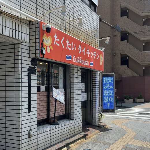 たくたい　外観